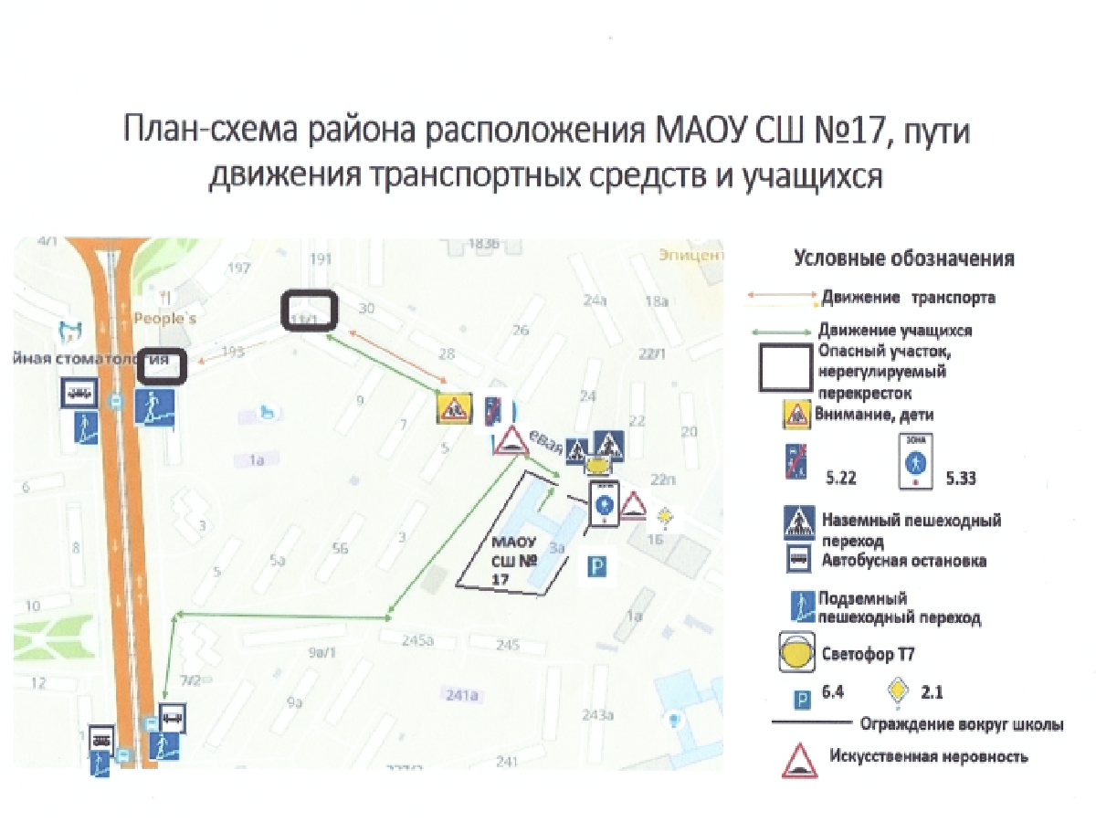 Схема проезда
